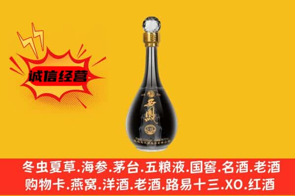麻城市上门回收西凤酒价格