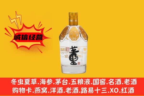 麻城市上门回收老董酒价格