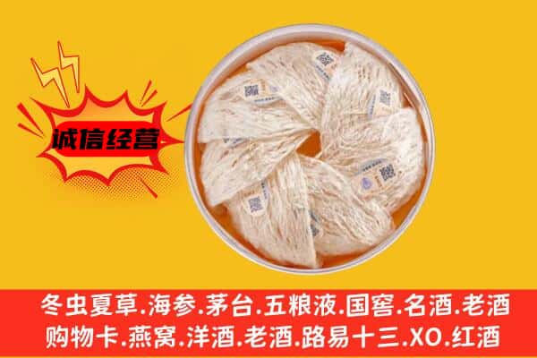 麻城市回收燕窝