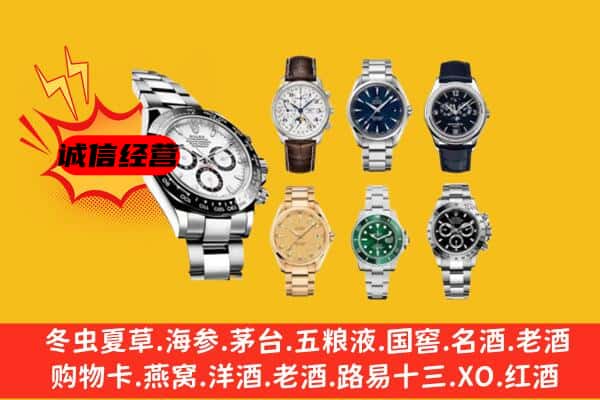 麻城市回收名表