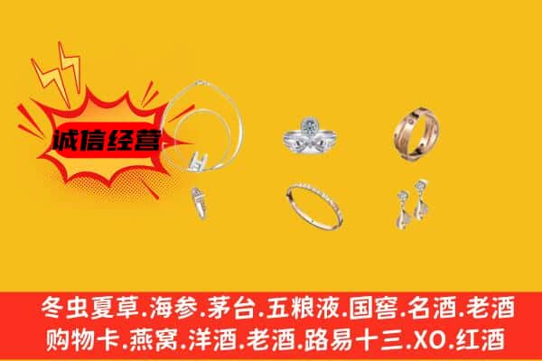 麻城市回收首饰